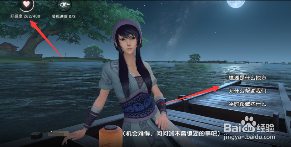 秦时明月世界邀约攻略