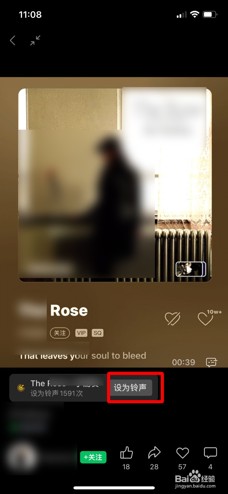 微信如何设置来电铃声