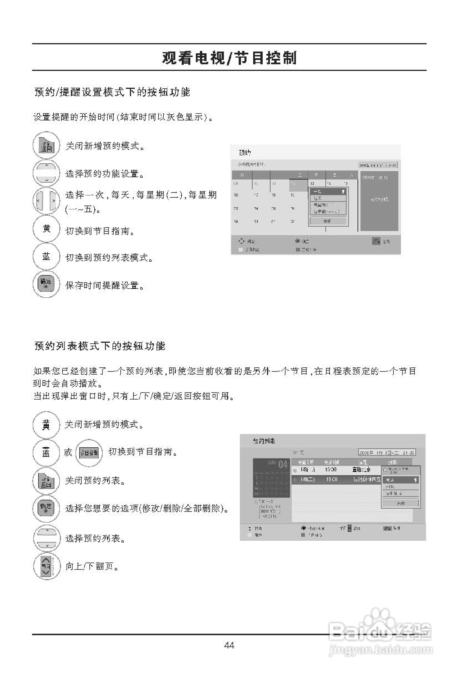 LG 47LX6500-CA液晶彩电使用说明书:[5]