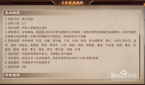 新三国杀文和乱武怎么玩