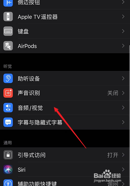 苹果手机怎么设置消息有闪光灯