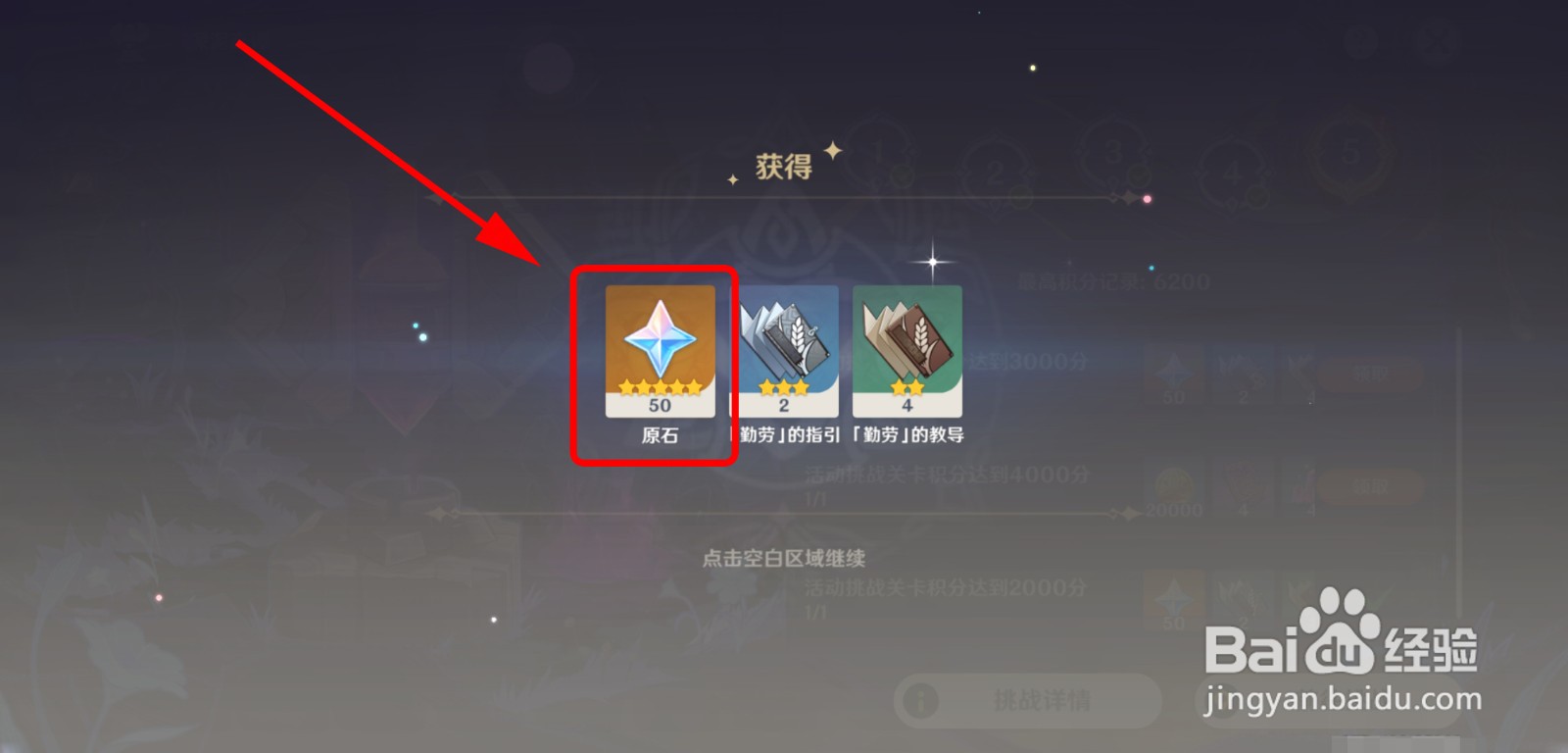 怎么获得深泥奇谭的奖励