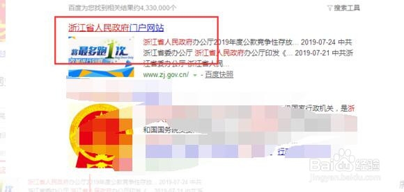 需要浙江省省长的投诉电话号码和投诉邮箱