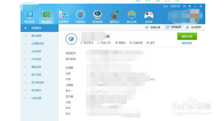 如何选购适合学生的笔记本电脑?