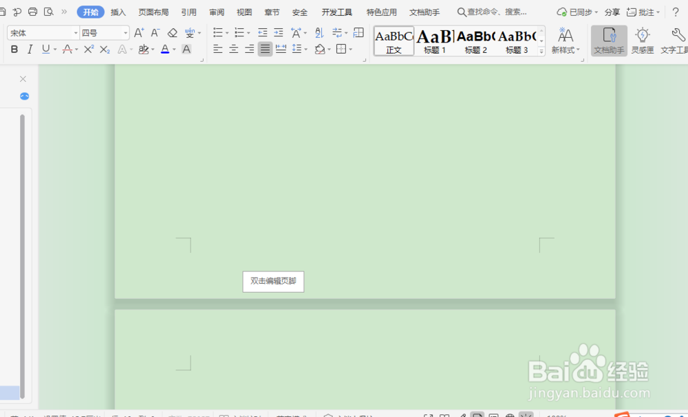 Word怎么插入绘制表格？