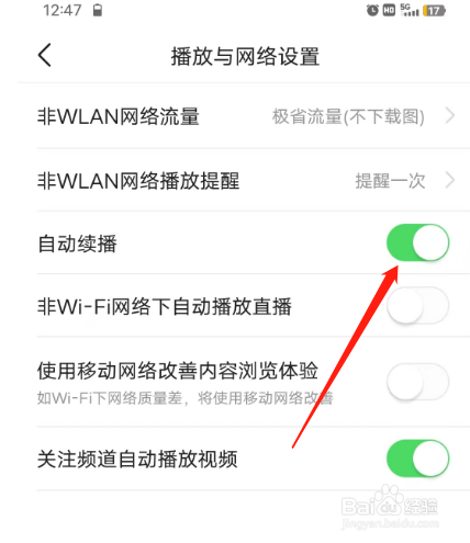 今日头条怎么开启自动续播
