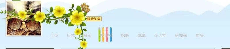 QQ空间如何设置隐身访问特权