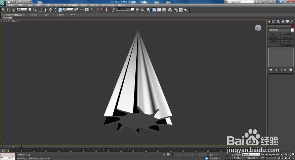 3Dmax如何制作双圆扭曲十角星椎体