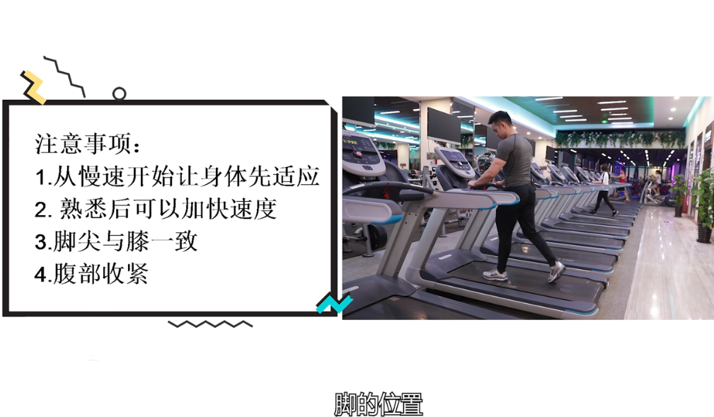 跑步机怎么练习能燃脂和锻炼心肺功能？