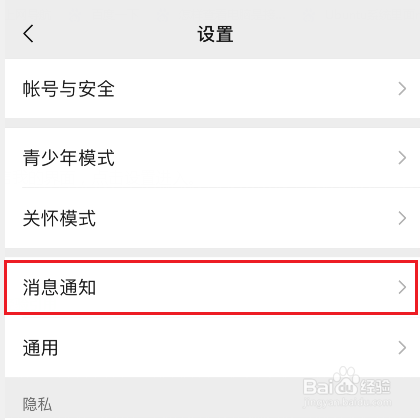 微信怎么设置朋友呼叫我时可听到我的来电铃声