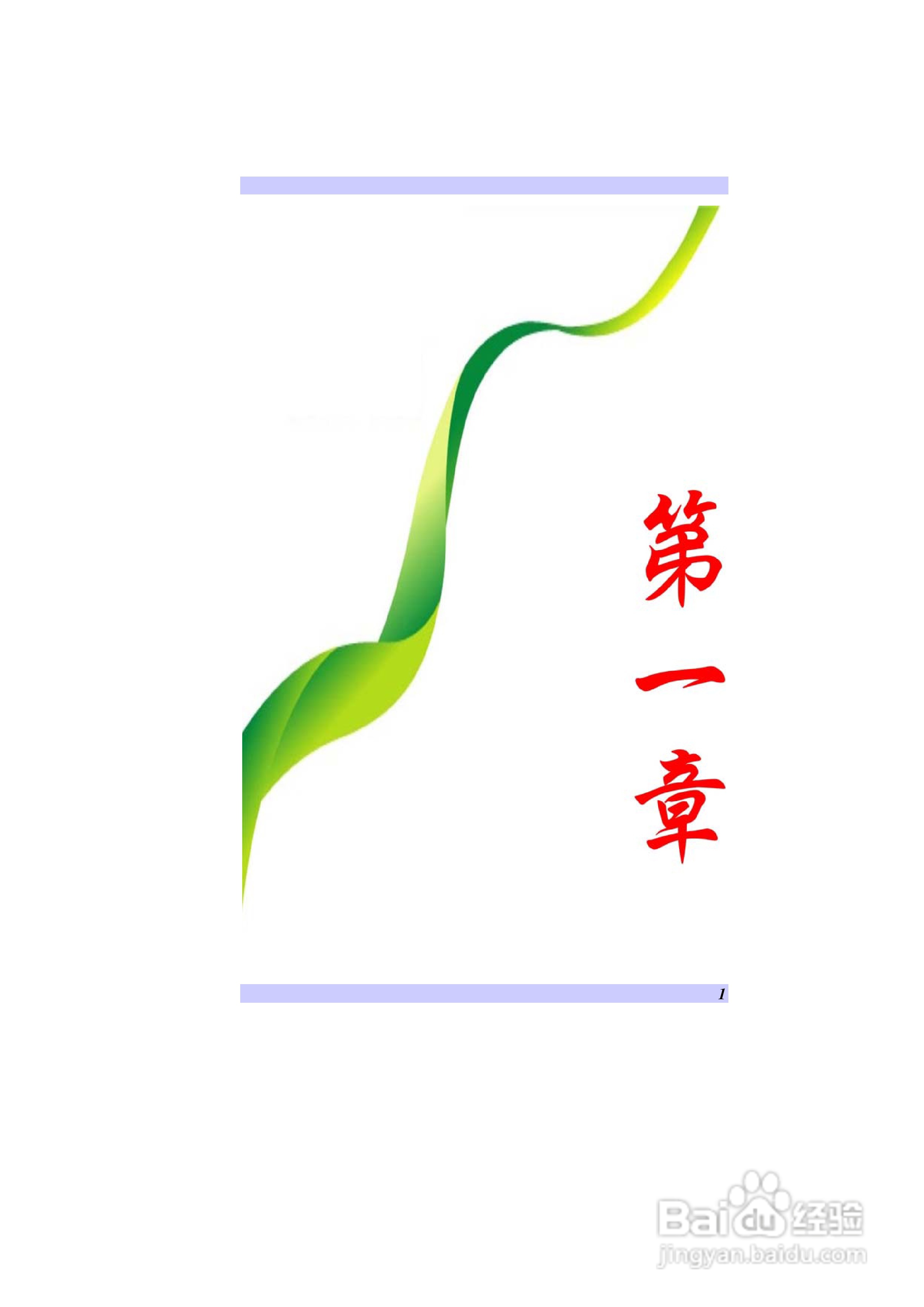 精英ECS V10IS2笔记本电脑说明书:[1]