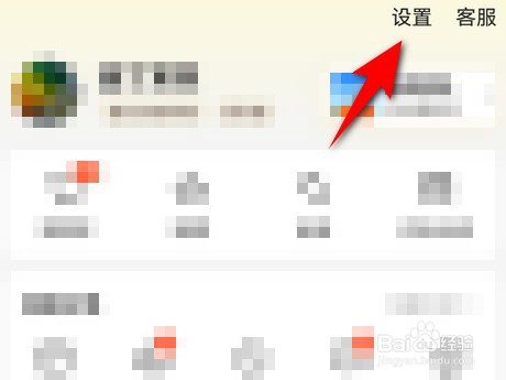 美团app收货地址定位权限如何打开
