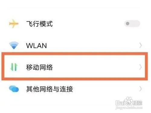 vivox60手机怎么设置启用5G