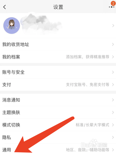 淘宝直播的后台播放功能在哪里开启