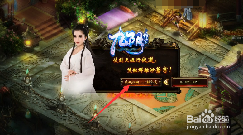 九阴绝学红包版手游养龙怎么弄