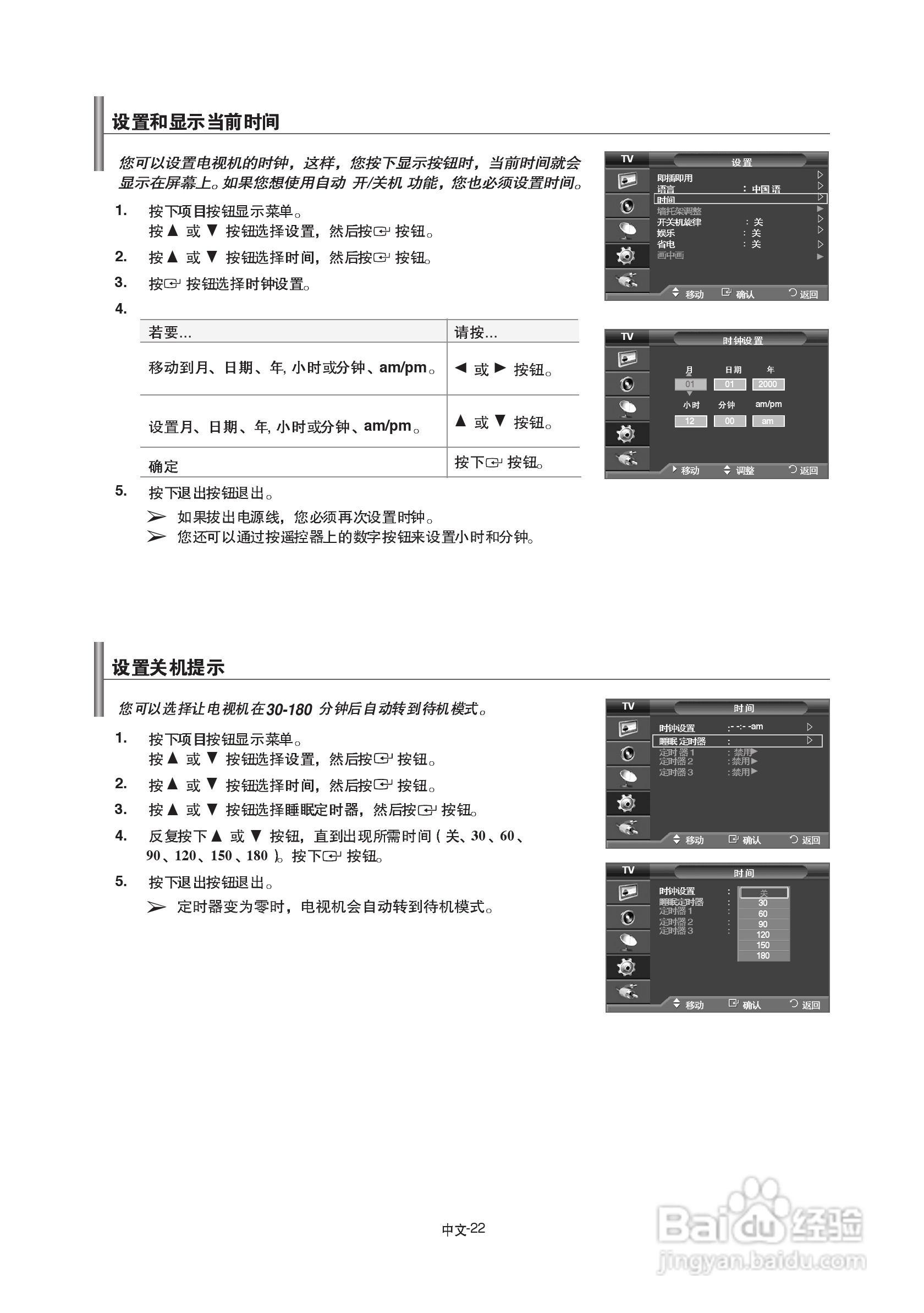 三星LA40A650A1R液晶彩电使用说明书.:[3]