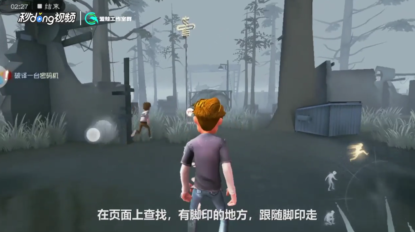 第五人格怎么破译密码机