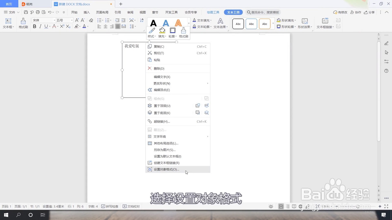 文本框怎么设置无边框