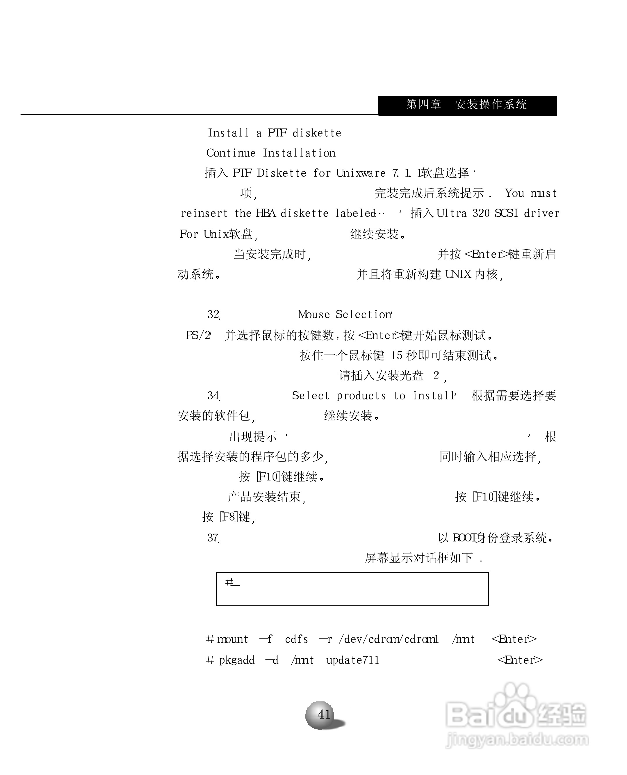浪潮英信服务器NL220用户手册说明书:[5]