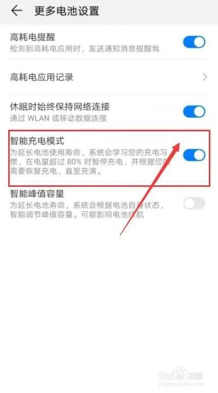 手机充到100不显示充电完成