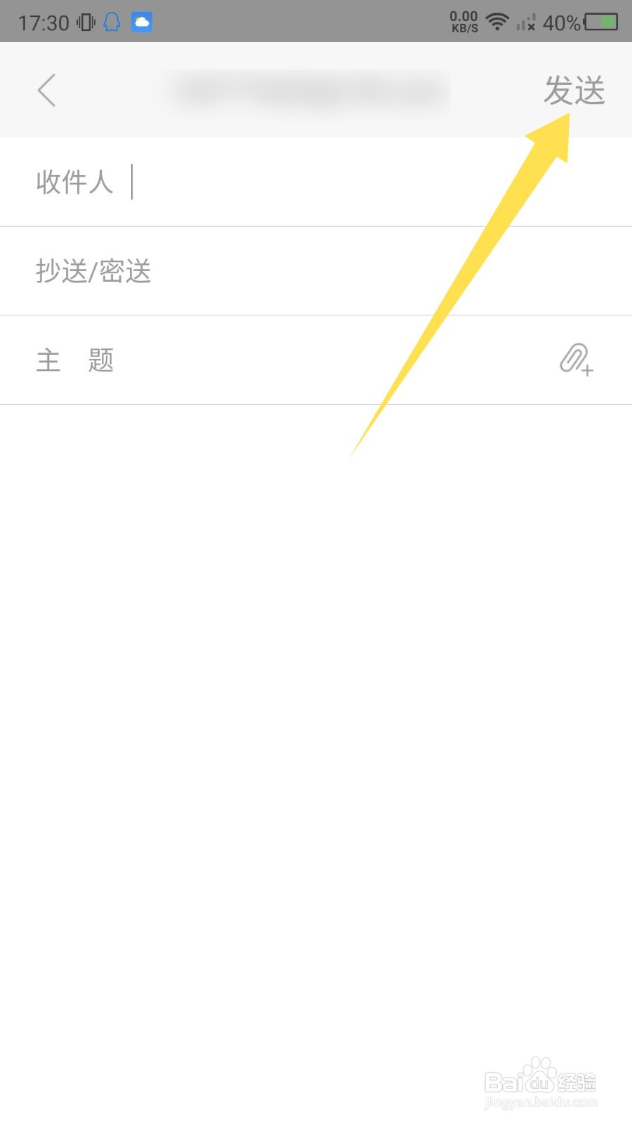 中国移动云盘怎么写邮件？
