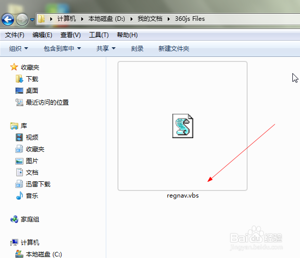 doc文件图标变成了不可识别文件的图标解决方法