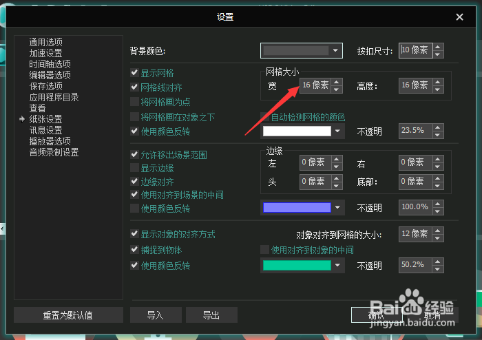 VSDC Video Editor怎么设置网格大小为15像素