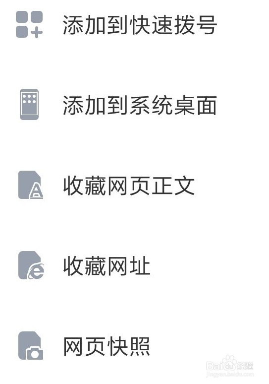 手机傲游浏览器怎么收藏网址？