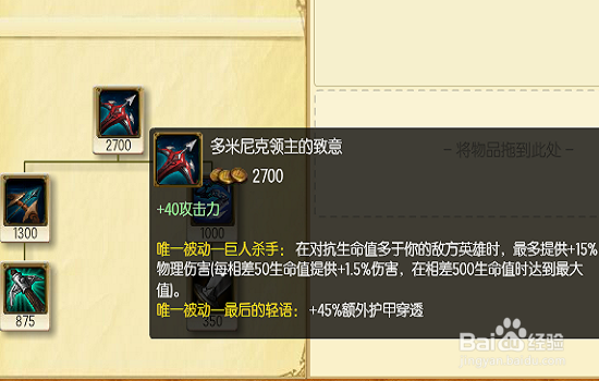 s6轮子妈出装lol战争女神希维尔加点