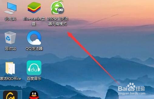 360浏览器无痕浏览怎么设置 如何使用痕浏览模式