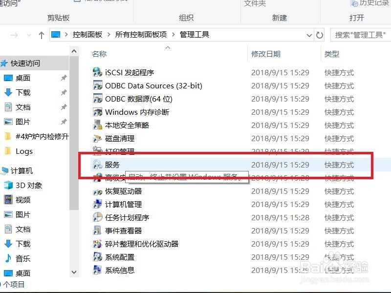 win10系统怎么关闭自动更新？