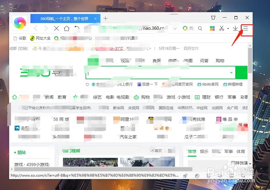 电脑360浏览器怎么修改浏览器默认下载位置?