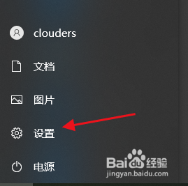 win10怎么关闭允许应用访问相机