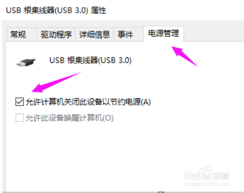 win10鼠标间歇性失灵怎么办