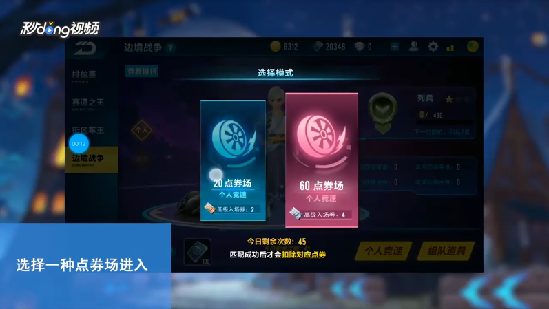 QQ飞车的边境模式怎么玩
