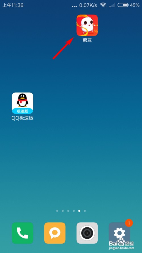 糖豆怎么设置个性签名