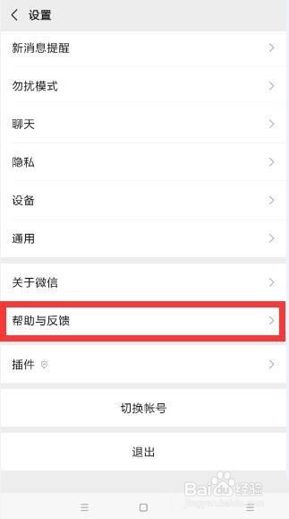 微信删除的文档找回技巧