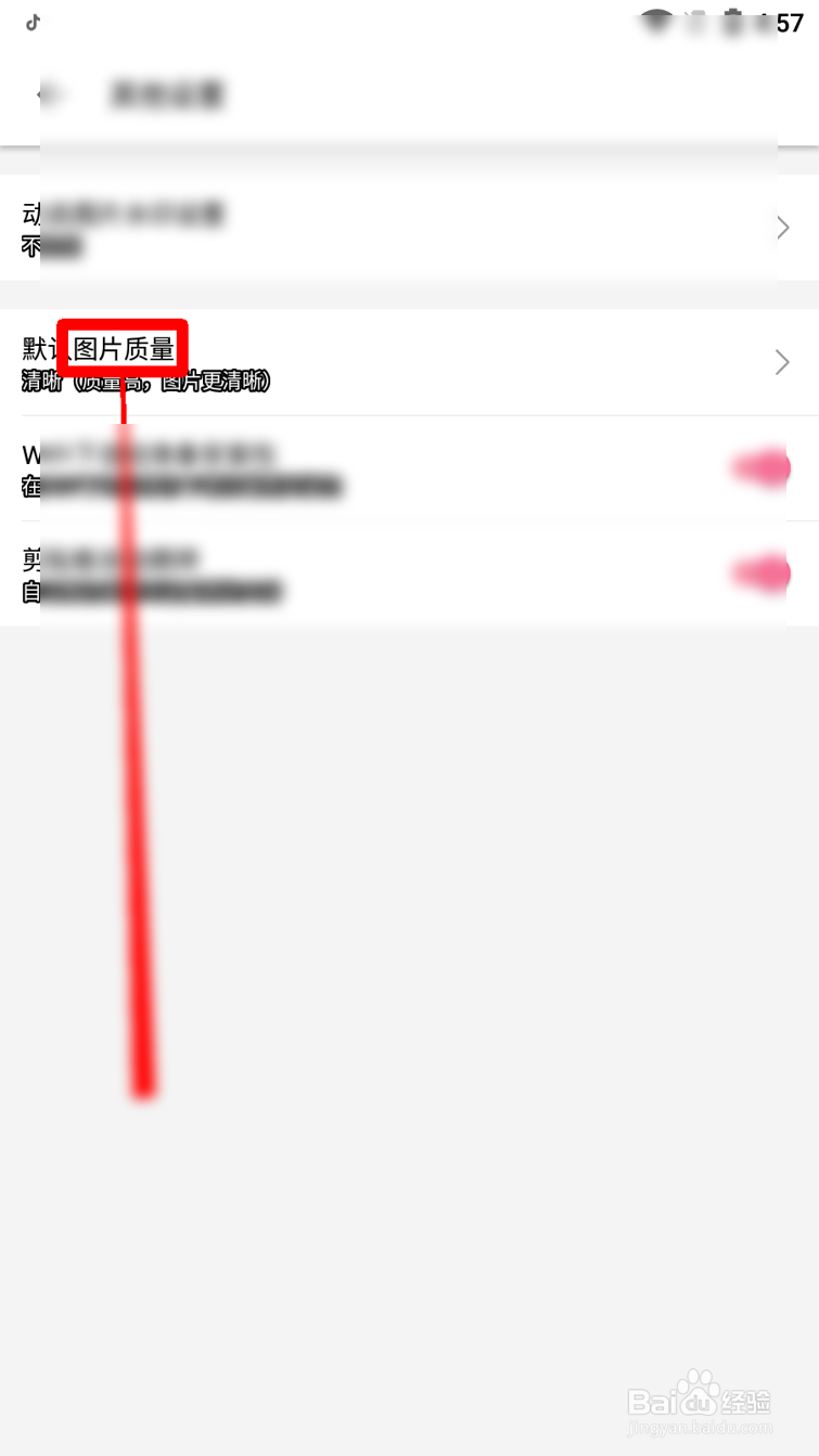 哔哩哔哩怎么设置默认图片质量