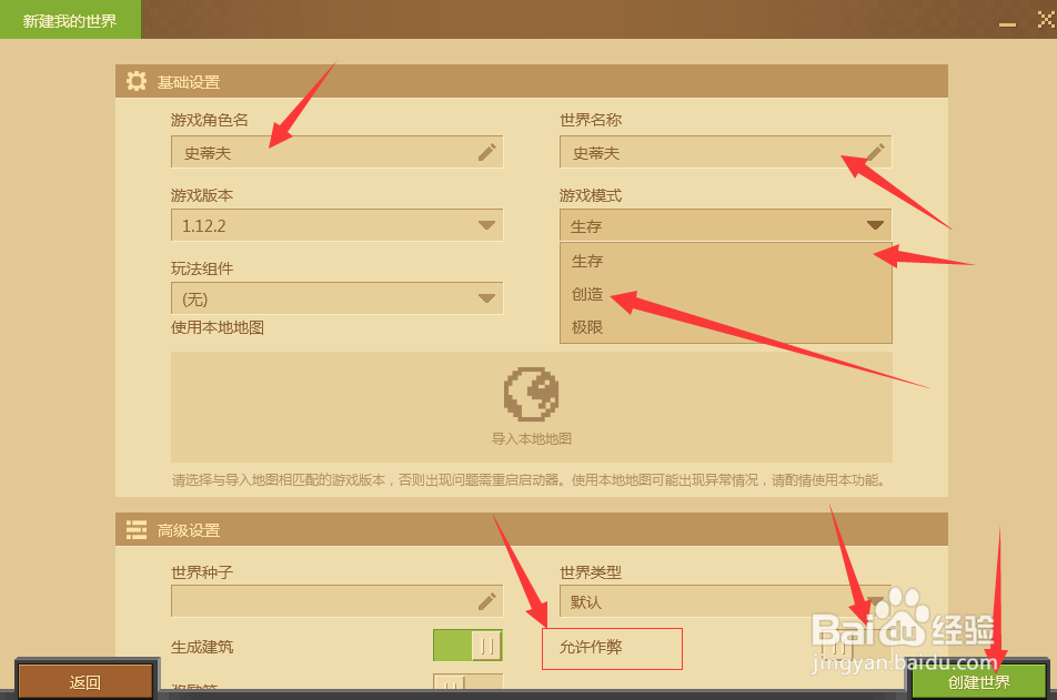 我的世界命令方块怎么得