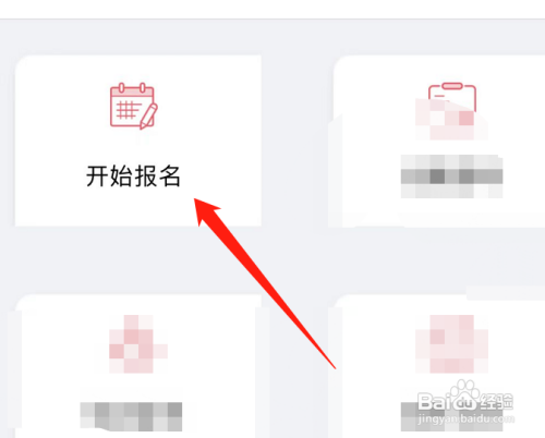 呼和浩特小升初怎么填写志愿