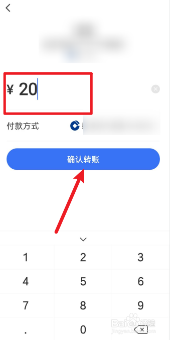 翼支付怎么进行延时转账