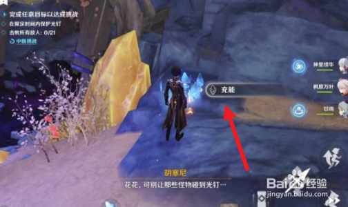 《原神》深泥奇谭第一天玩法攻略