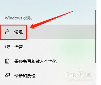 Win10系统如何不显示建议的内容？