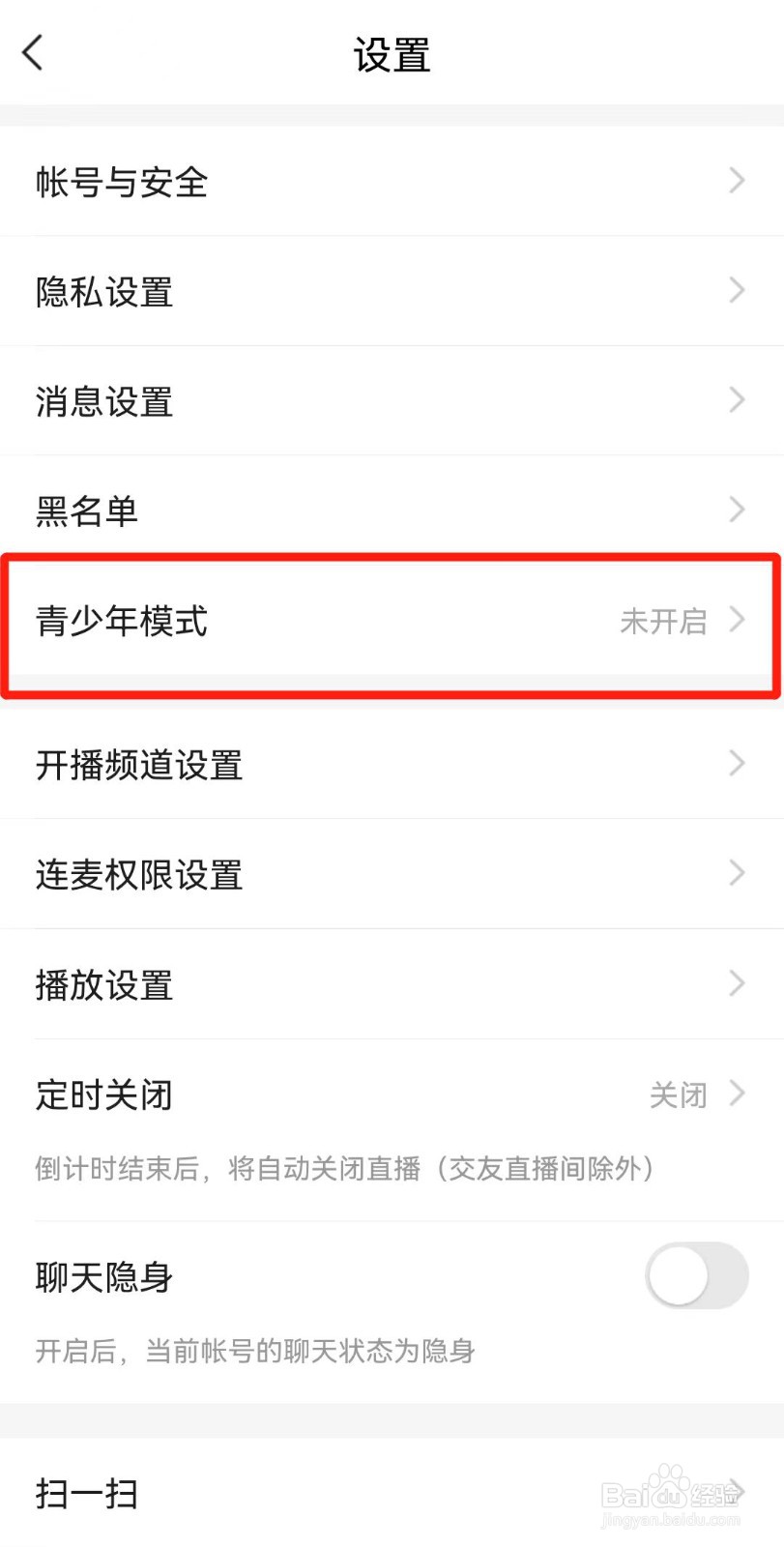 YY如何打开青少年模式