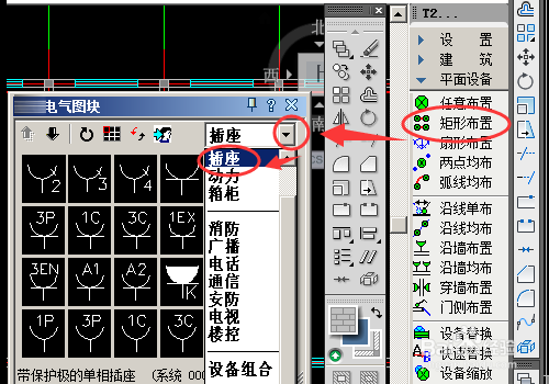 <b>cad中怎么绘制插座</b>