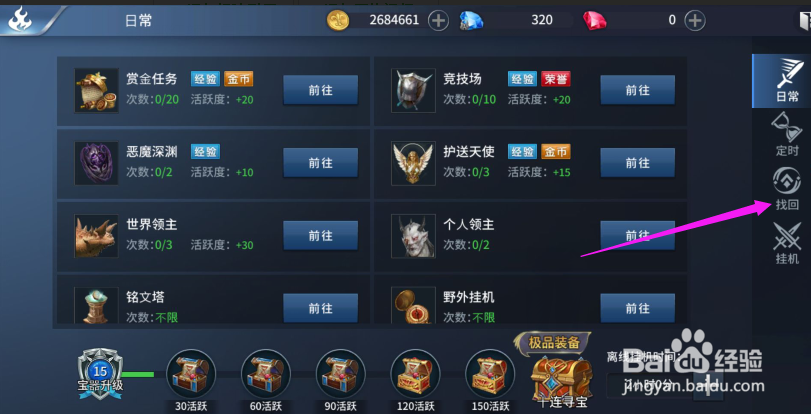 多兰大陆怎么找回资源？多兰大陆资源找回攻略？