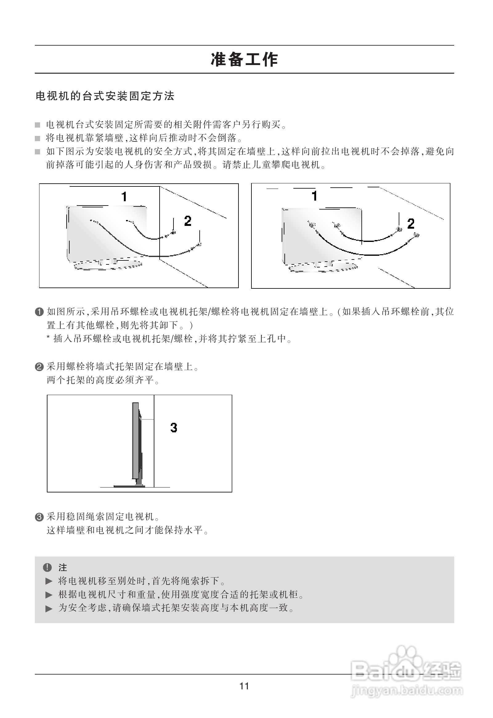 LG 50PG20R彩电使用说明书:[2]