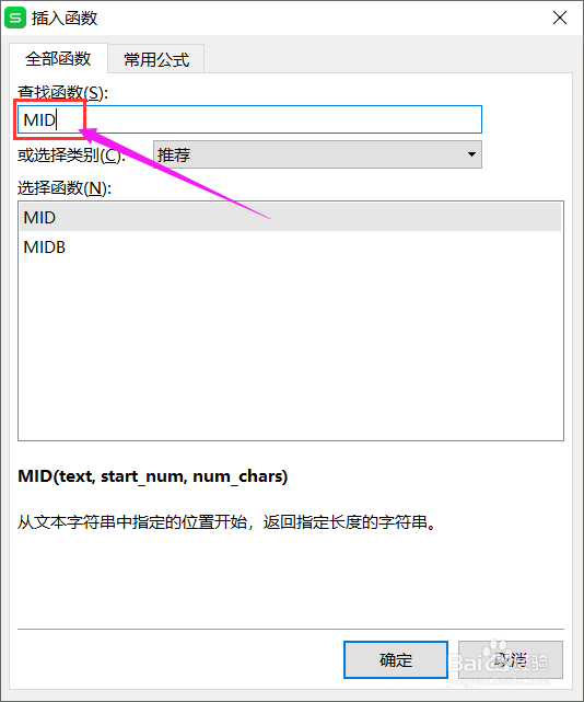 wps中如何快速提取身份证年月日