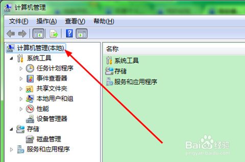 怎样打开计算机管理