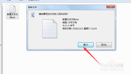 恢复误删文件的简便方法